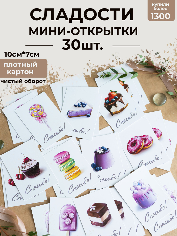 Открытки Hand Made