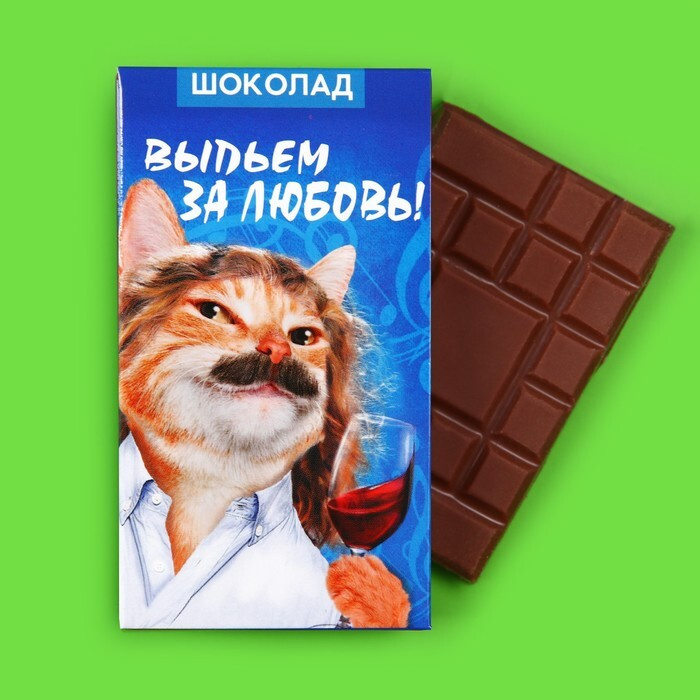 Подарочный шоколад "Выпьем за любовь", 27 г. #1