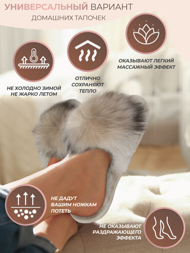 Тапочки Mouton Home Collection #1