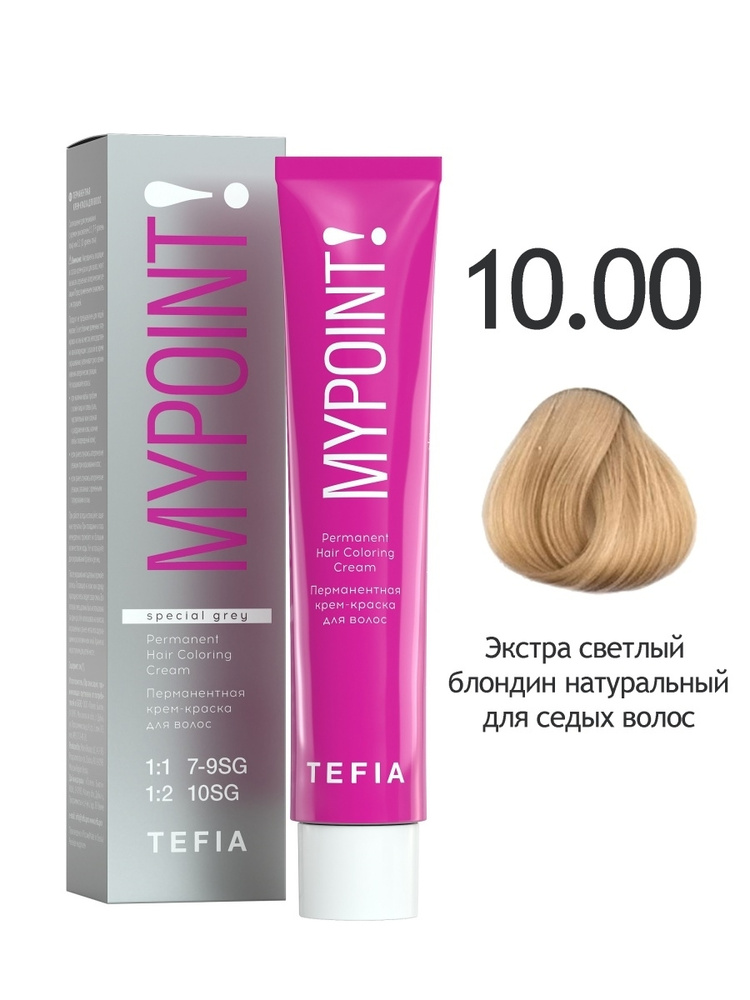 Tefia. Перманентная крем краска 10.00 экстра светлый блондин натуральный для седых волос стойкая профессиональная #1