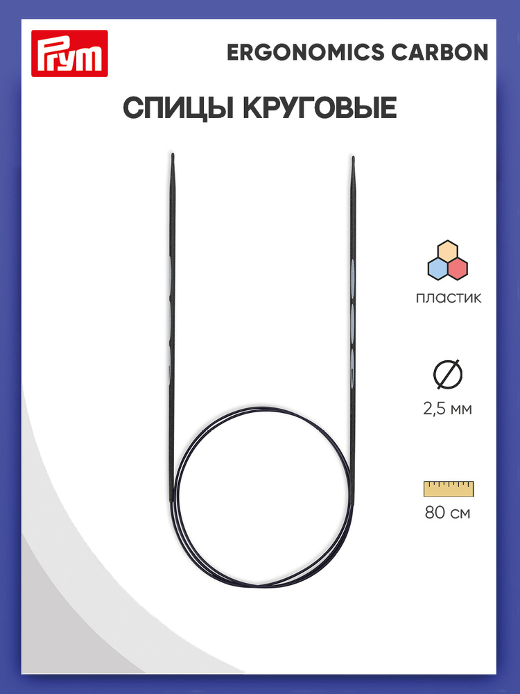 Спицы носочные Karbonz KnitPro купить в Украине ✔️ цена, фото, описание, отзывы - Mnogonitok