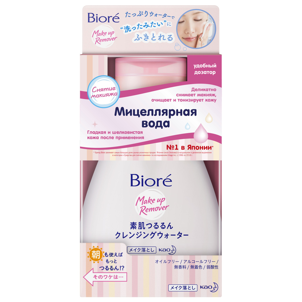 Biore Японская Мицеллярная вода для снятия макияжа, 320 мл. Мицелярка ...