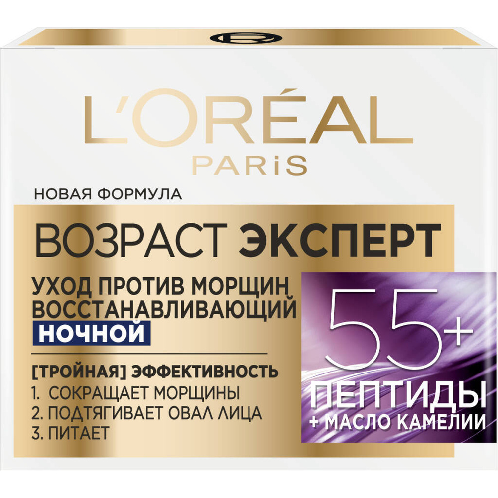 L'Oreal Paris Возраст эксперт крем для лица ночной 55+, антивозрастной ...