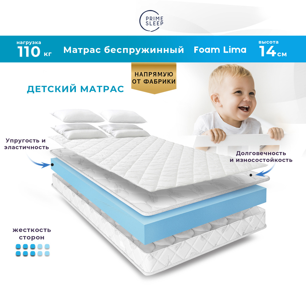 PRIME SLEEP Матрас Foam Lima, Беспружинный, 80х160 см #1