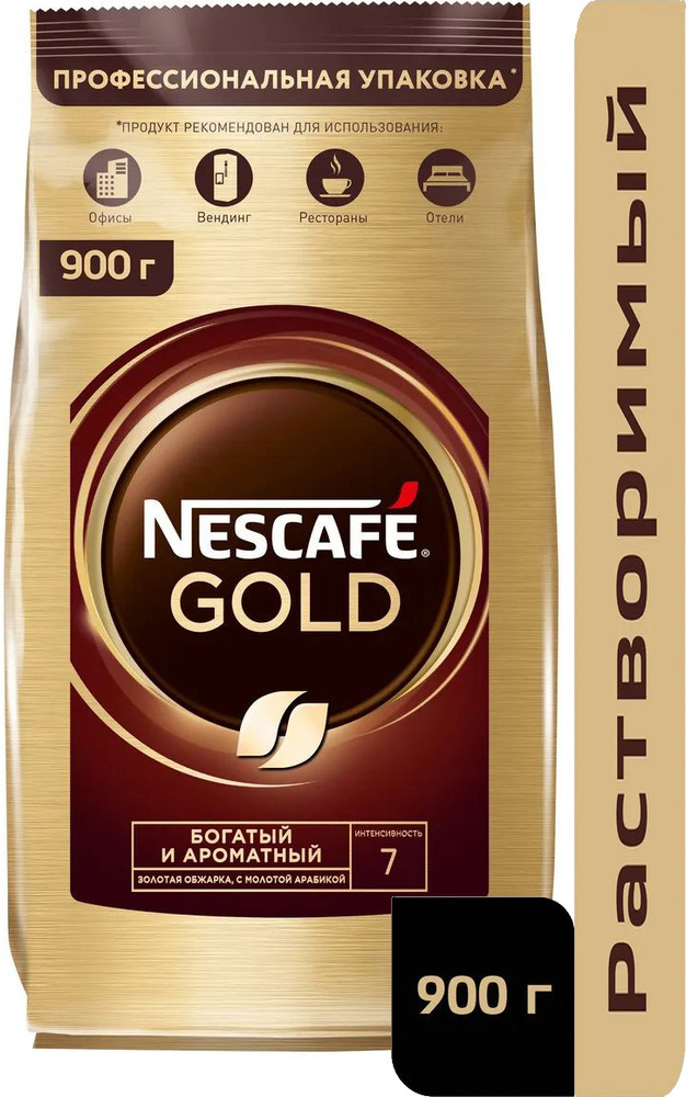 Кофе растворимый Nescafe Gold 900 гр #1