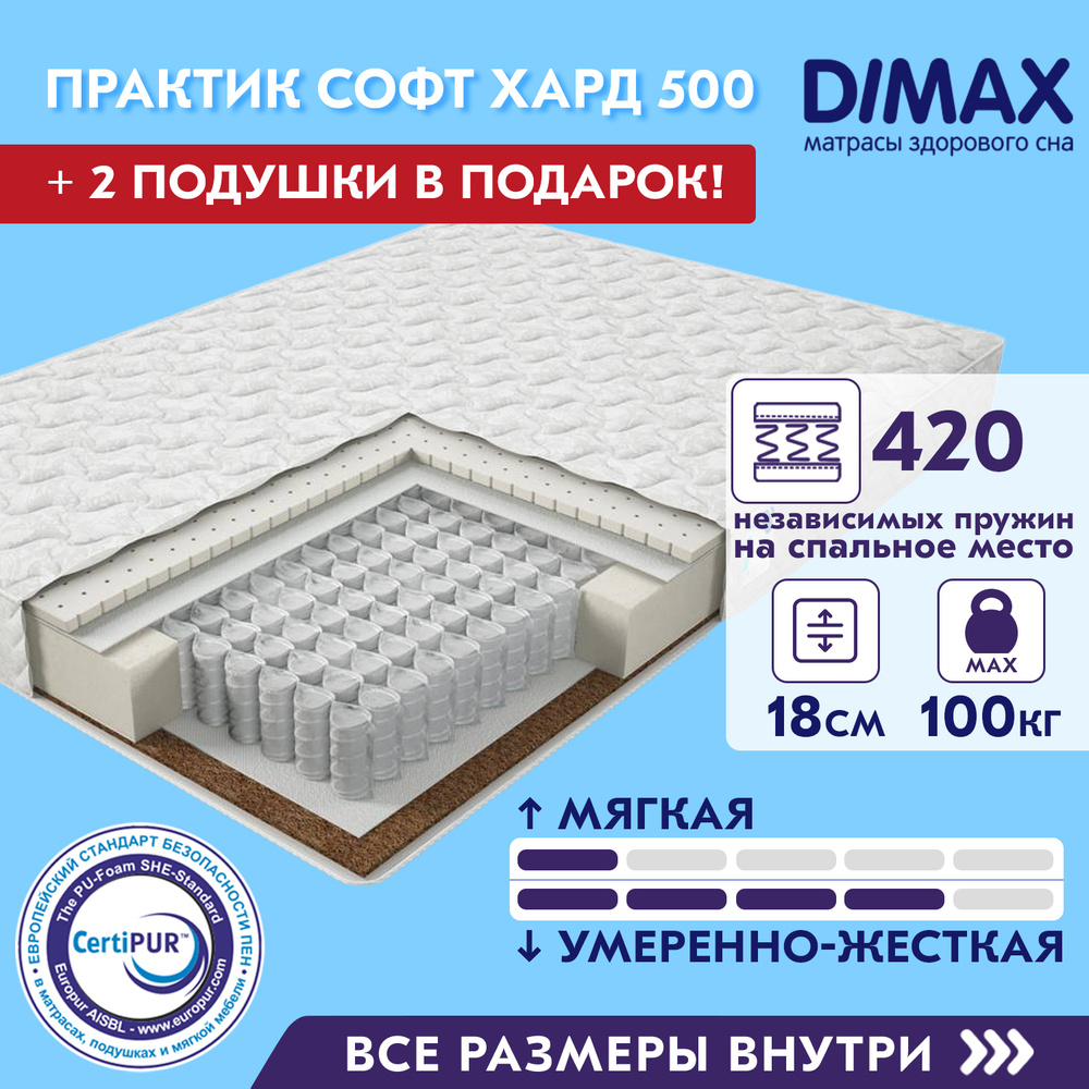 Матрас askona comfort hard независимый пружинный блок 80х200 см