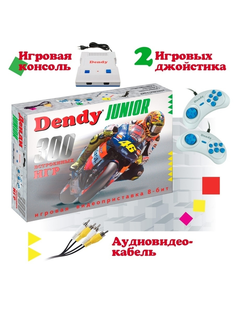 Игровая приставка Dendy Junior (8 bit) без светового пистолета #1