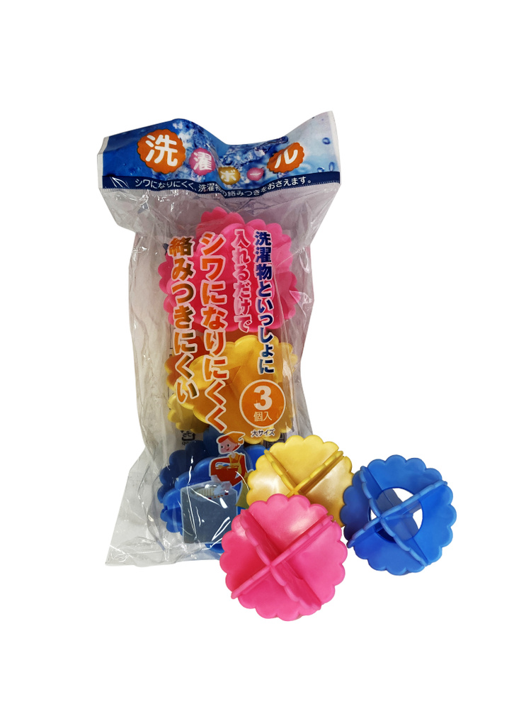 Шарик для стирки Шары/мячики для стиральной машины OKAZAKI 3 шт ...