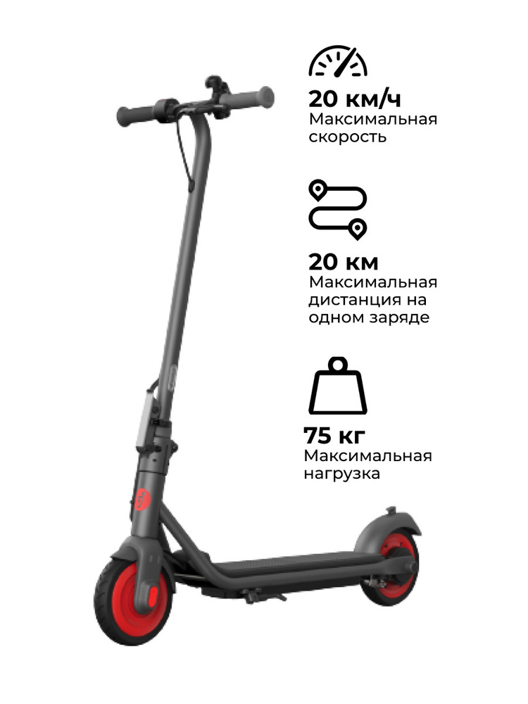 Электросамокат Ninebot KickScooter C20 купить на OZON по низкой