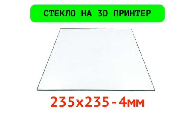 Стекло для стола 3d принтера