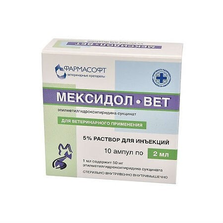 Мексидол-Вет 5%, раствор для инъекций, 2 мл №10 - купить с доставкой по ...