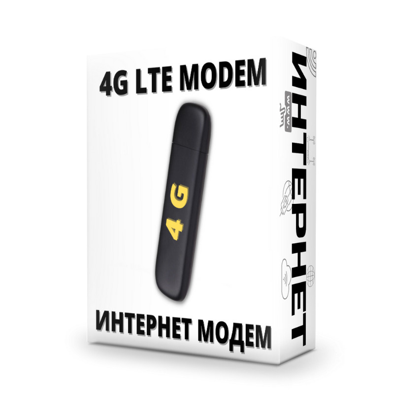 Комплекты безлимитного интернета. 4g Modem Hostless Modem.