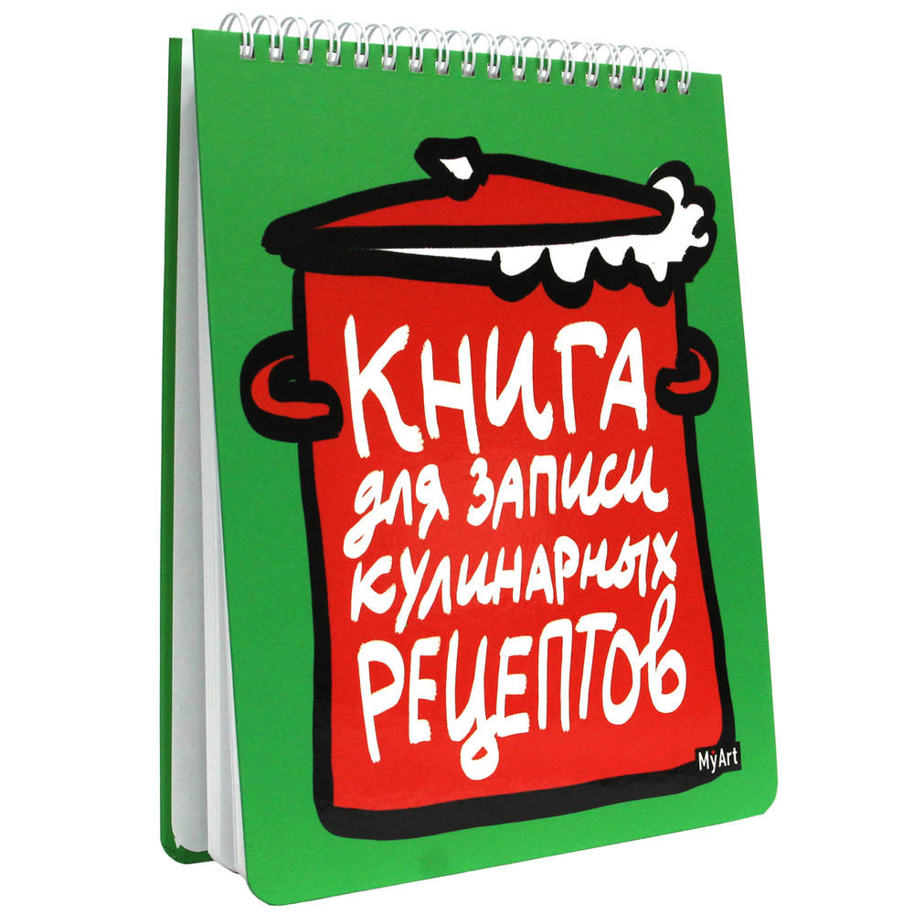 Книга рецептов Проф-Пресс A5 (14.8 × 21 см), 1 шт., листов: 64 - купить с  доставкой по выгодным ценам в интернет-магазине OZON (589980596)