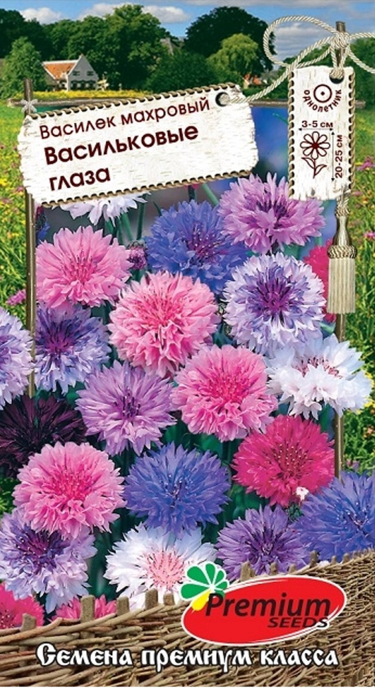 Василёк махровый ВАСИЛЬКОВЫЕ ГЛАЗА смесь окрасок для мавританского газона (Семена Премиум Сидс, 0,5) #1