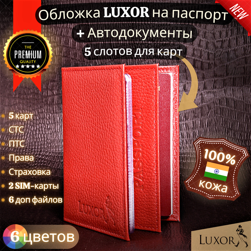 Кожаная обложка для автодокументов и паспорта с карманами для карт мужская женская портмоне органайзер #1