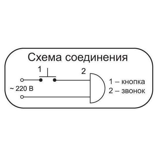 ТРИТОН Проводной звонок 90дБ От сети #1