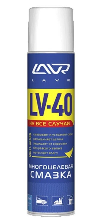 Смазка многоцелевая LV-40, 400 мл / LAVR / Ln1485 - купить в интернет ...