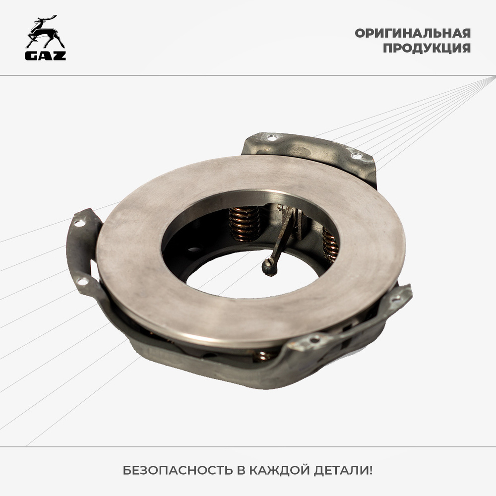 Сцепление УАЗ лепестковое в сборе без муфты - УМЗ арт. 4511601090 ...
