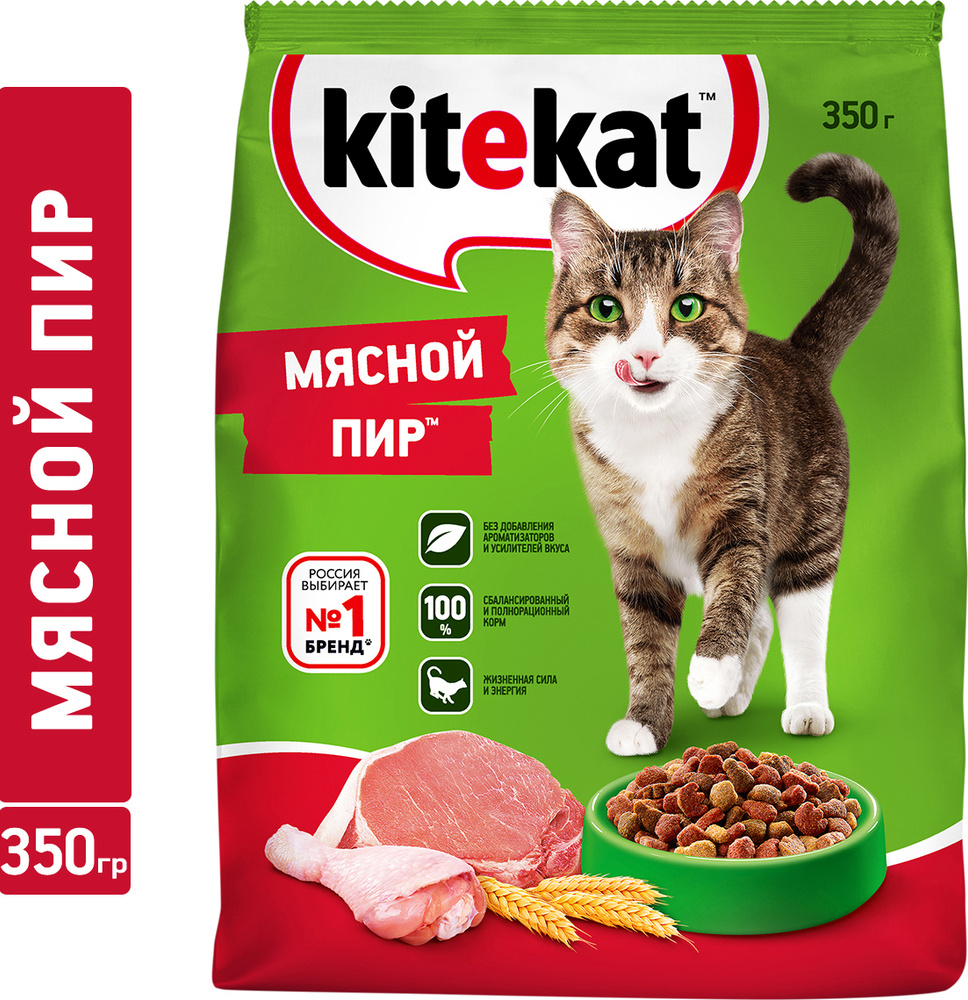 Сухой корм для кошек Kitekat Мясной пир, с мясом, 350 г - купить с  доставкой по выгодным ценам в интернет-магазине OZON (1124588246)