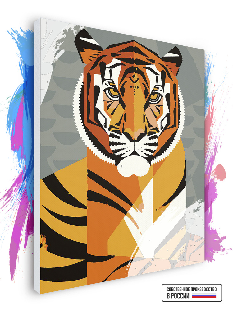 Картина по номерам Тигр Арт, 100 х 120 см - купить с доставкой по выгодным  ценам в интернет-магазине OZON (266062900)