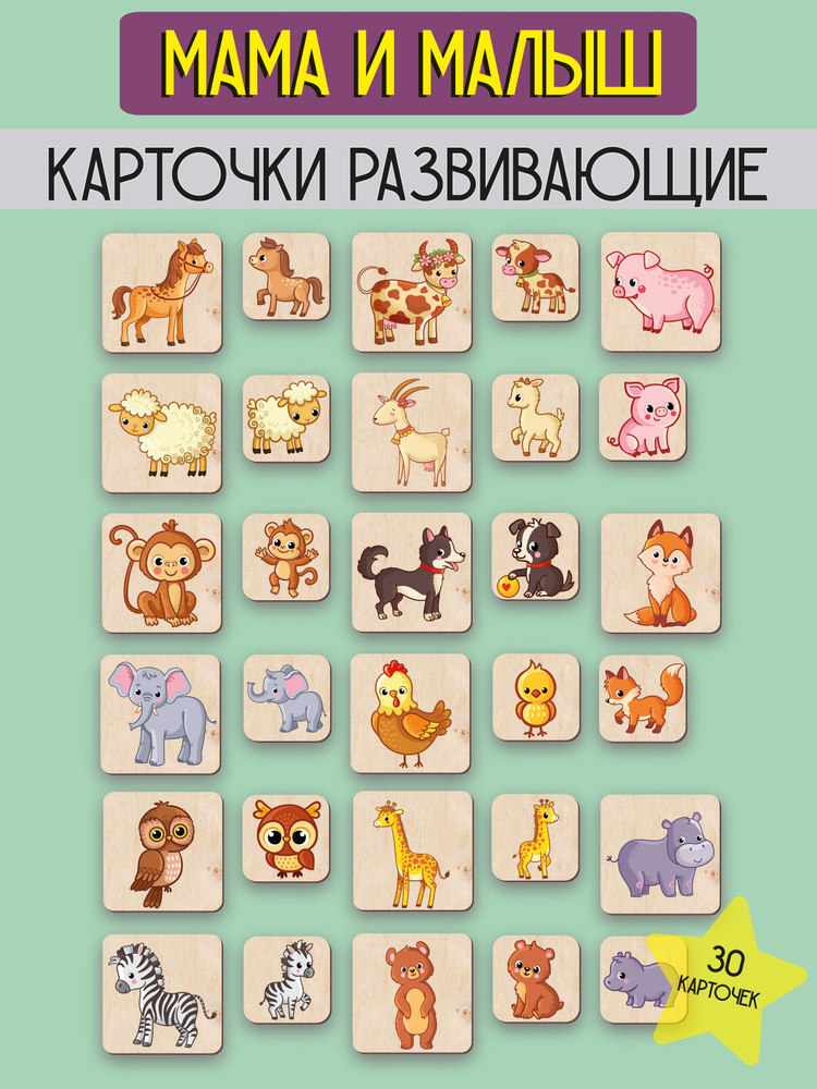 РАЗВИВАЮЩИЕ КАРТОЧКИ для детей: купить в Минске с доставкой по Беларуси