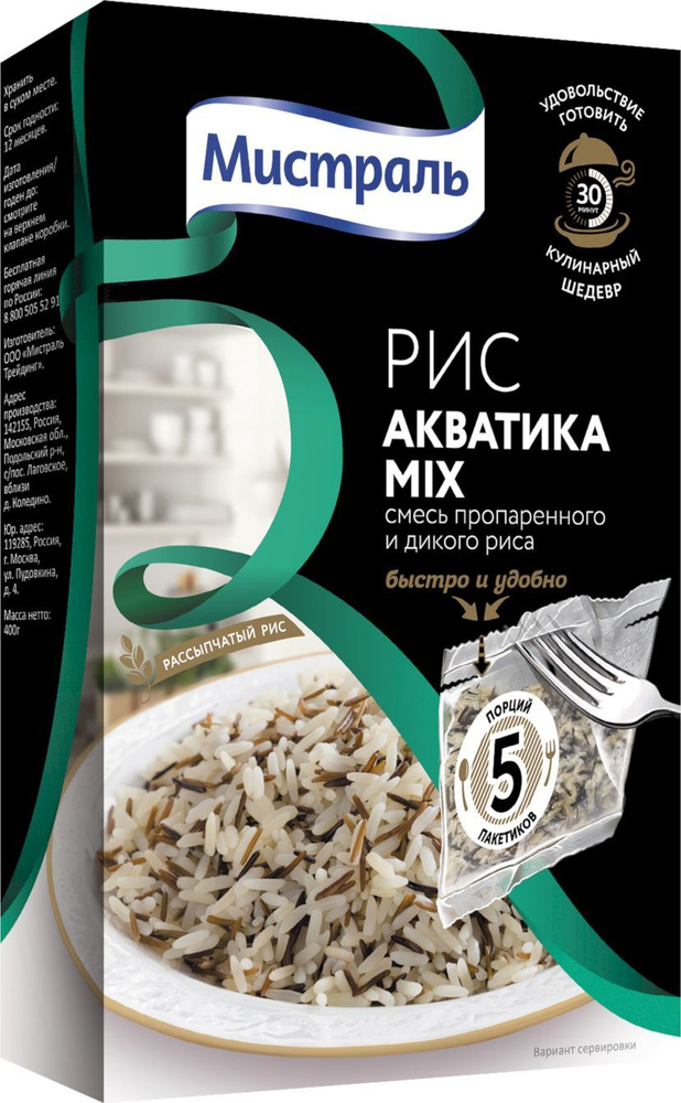 Рис дикий в пакетиках для варки Акватика Мистраль, пропаренный, 400г ...