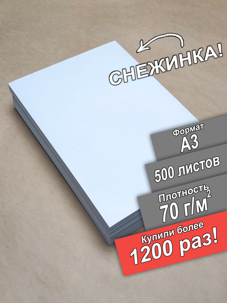 Салфетки бумажные Снегурочка, 24*24 см 50 листов