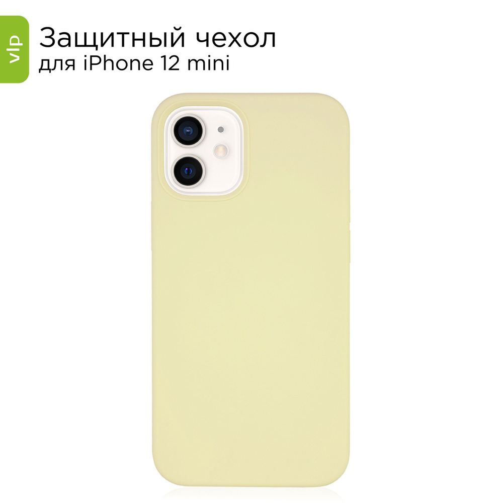 Чехол для iPhone 12 mini / кейс на айфон 12 мини vlp желтый - купить с  доставкой по выгодным ценам в интернет-магазине OZON (214593458)