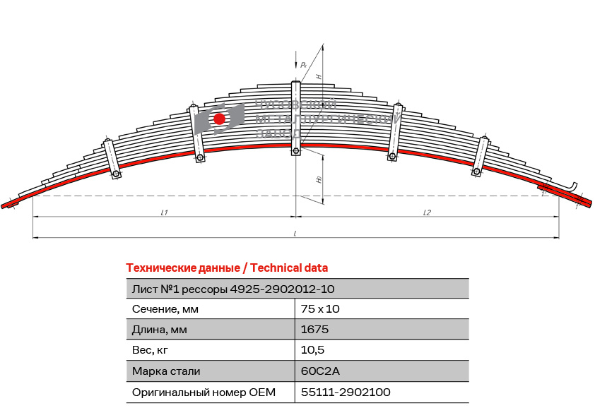 Лист №1 Рессора передняя для грузовиков производства ПАО КамАЗ 65115, 55111, 43118 15 листов  #1