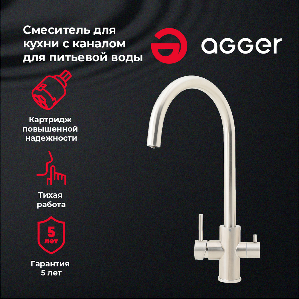 Agger Zest A0700733 смеситель для кухни, никель #1