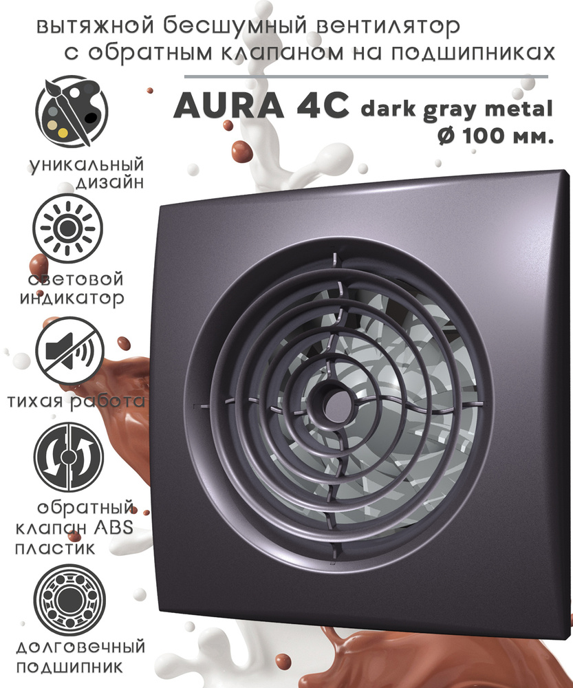AURA 4C Dark gray metal вентилятор вытяжной c обратным клапаном на шарикоподшипниках, темно-серый металлик #1