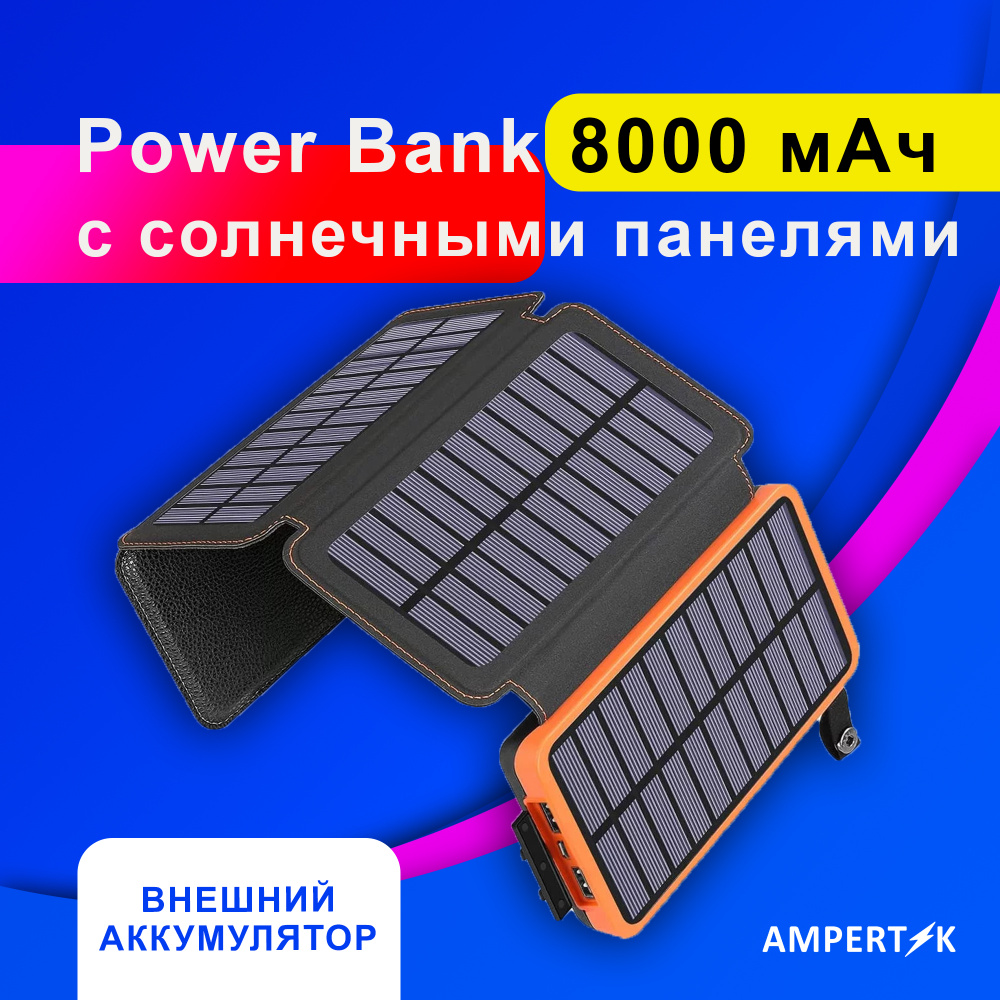 Power bank и внешние аккумуляторы для планшетов