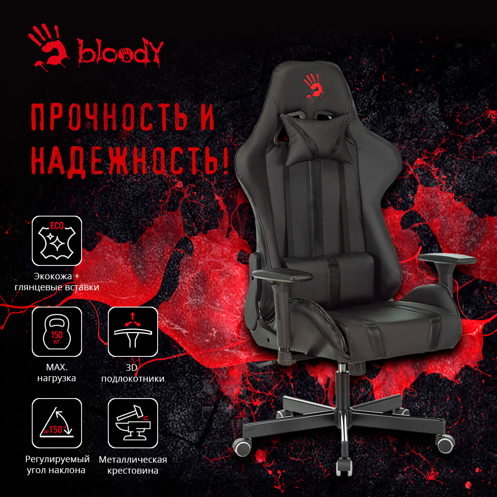 Кресло a4tech bloody gc 740