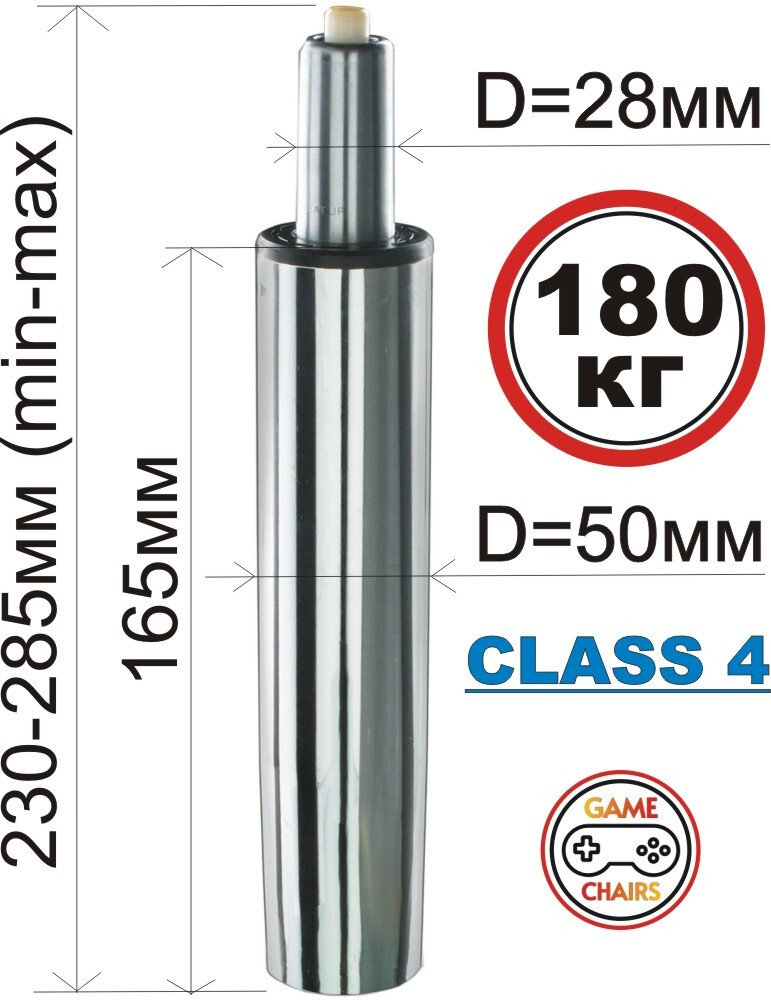 Газлифт для парикмахерского кресла