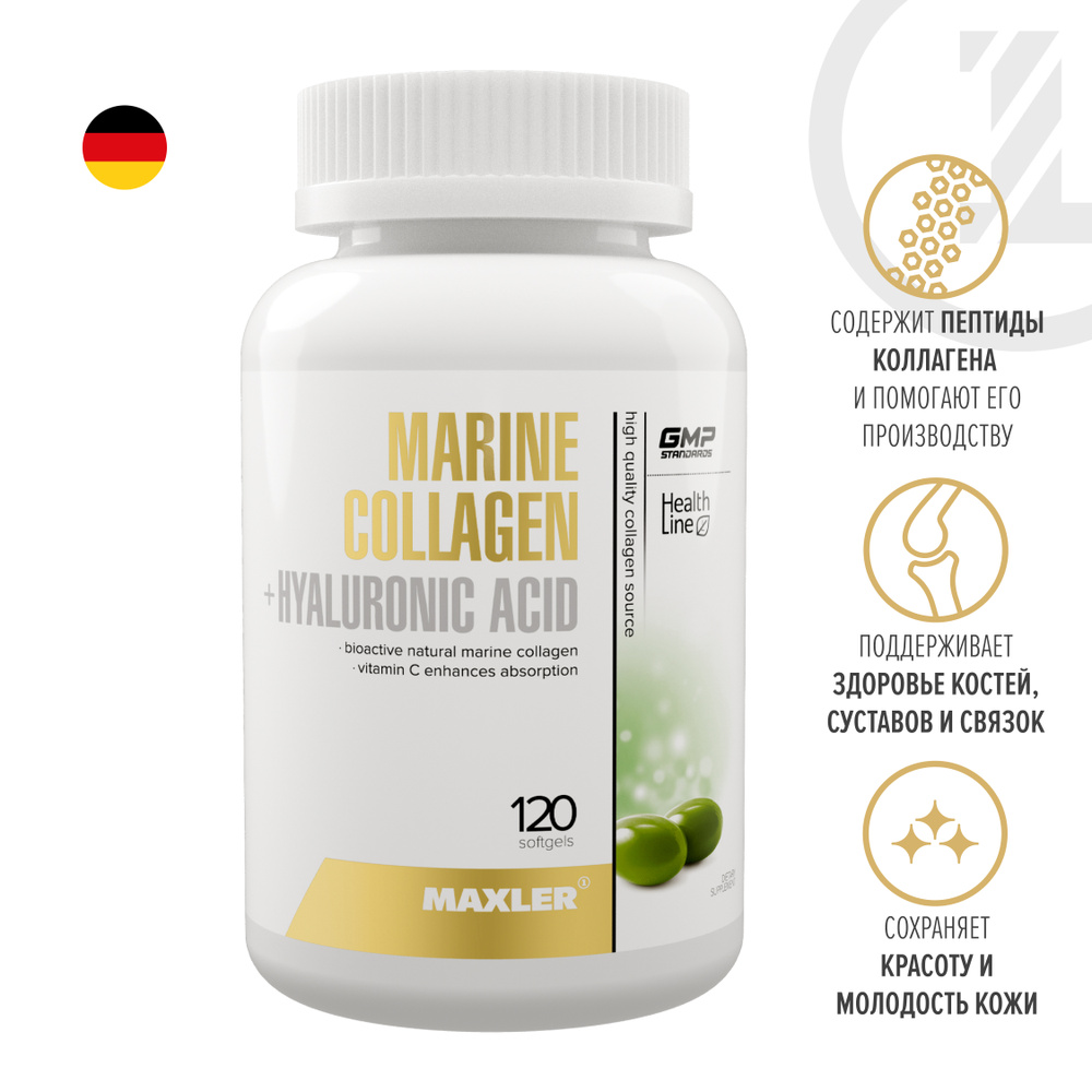 Maxler Marine Collagen + Hyaluronic Acid Complex ( Германия ) - морской коллаген, гиалуроновая кислота, #1