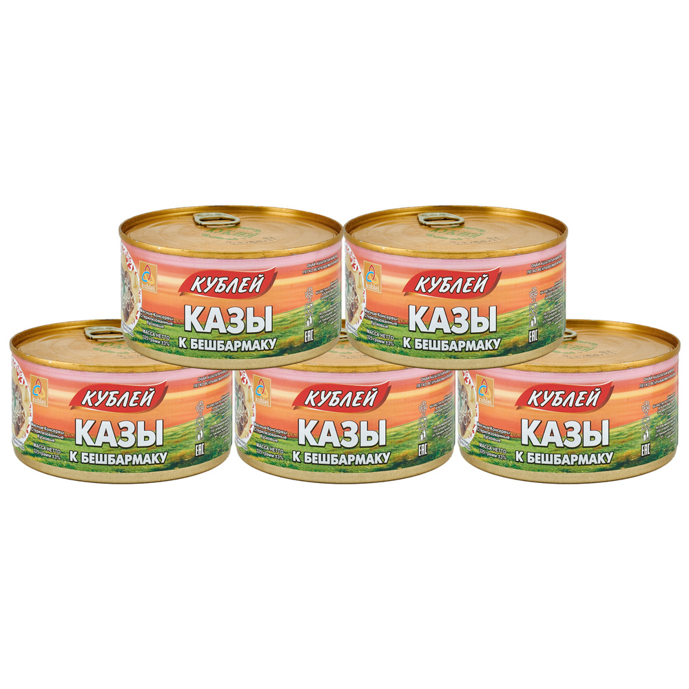 Мясные консервы тушенка "Кублей" готовое блюдо: Казы к бешбармаку, 1 шт ...