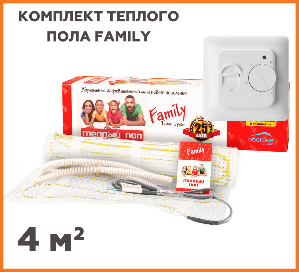 Теплый пол Family 4м2/600Вт в комплекте с терморегулятором (нагревательный  мат в плиточный клей)