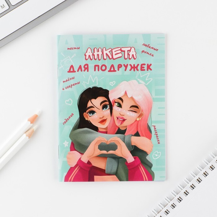 ArtFox Анкета #1