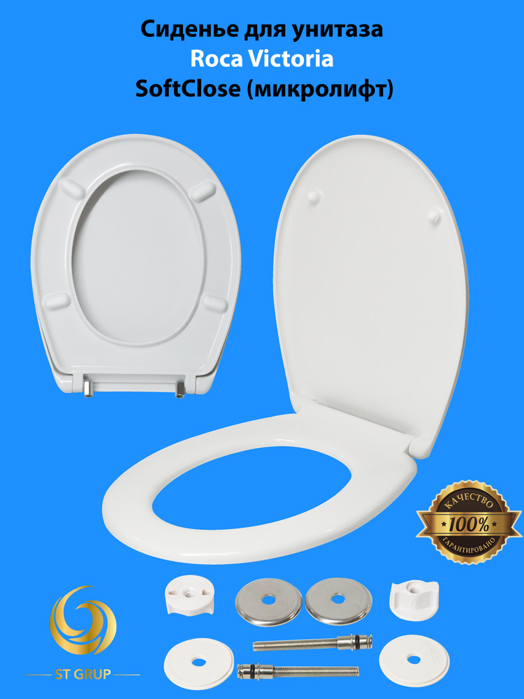 Крышка - Сиденье для унитаза Roca Victoria SoftClose (микролифт ...
