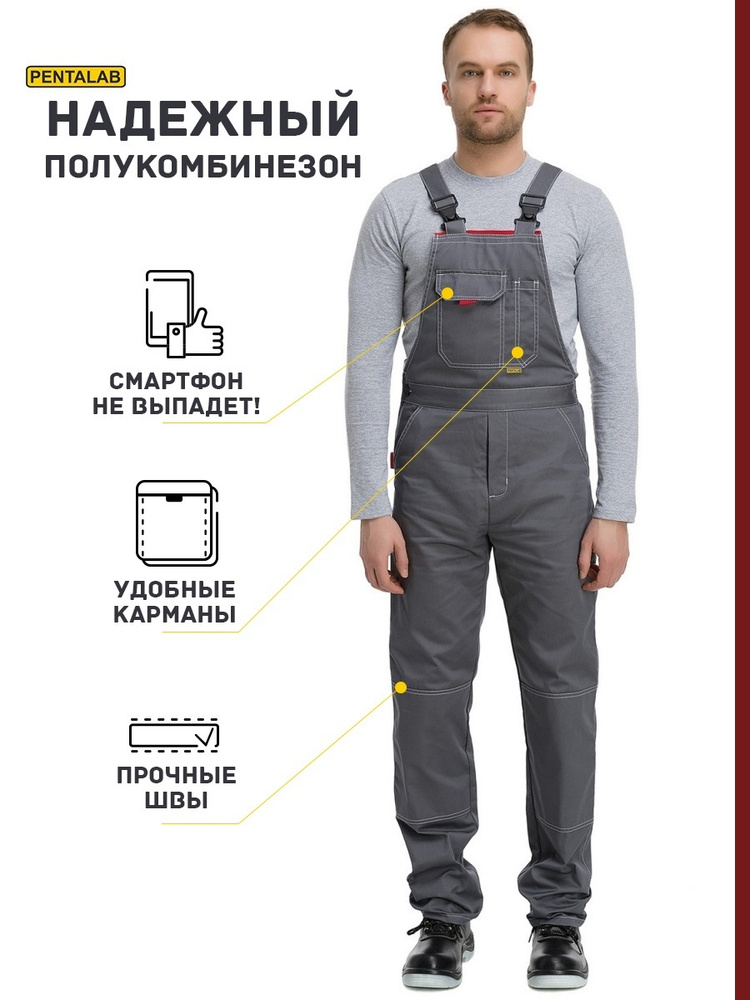 Полукомбинезон рабочий Мужской PENTALAB, размер 54 темно-серый, рост ...