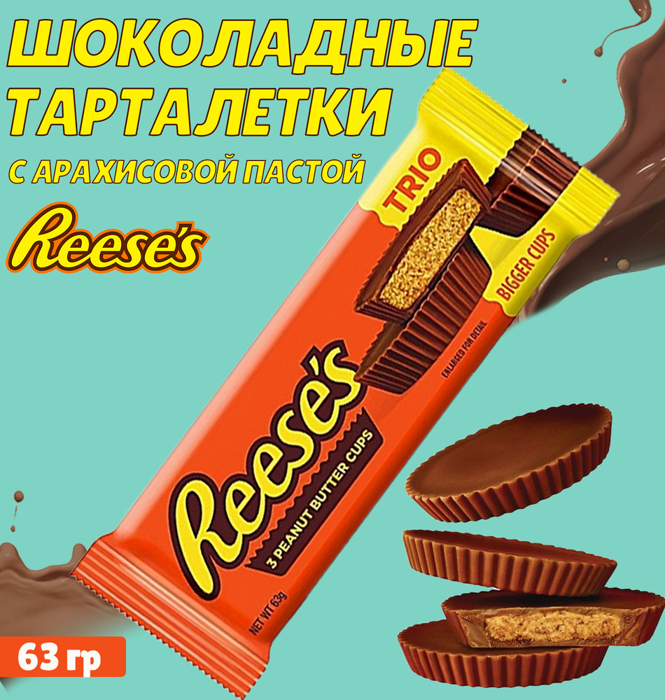 Reese´s Trio Peanut Butter Cups 63 Gr