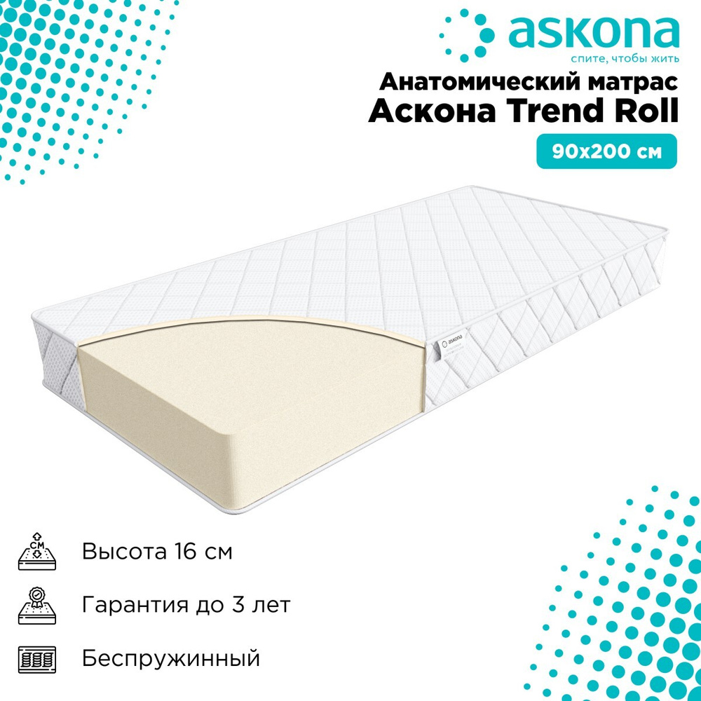 Матрас askona trend roll ролл