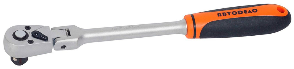 Трещотка 1/2" 250 мм шарнирная АвтоDело