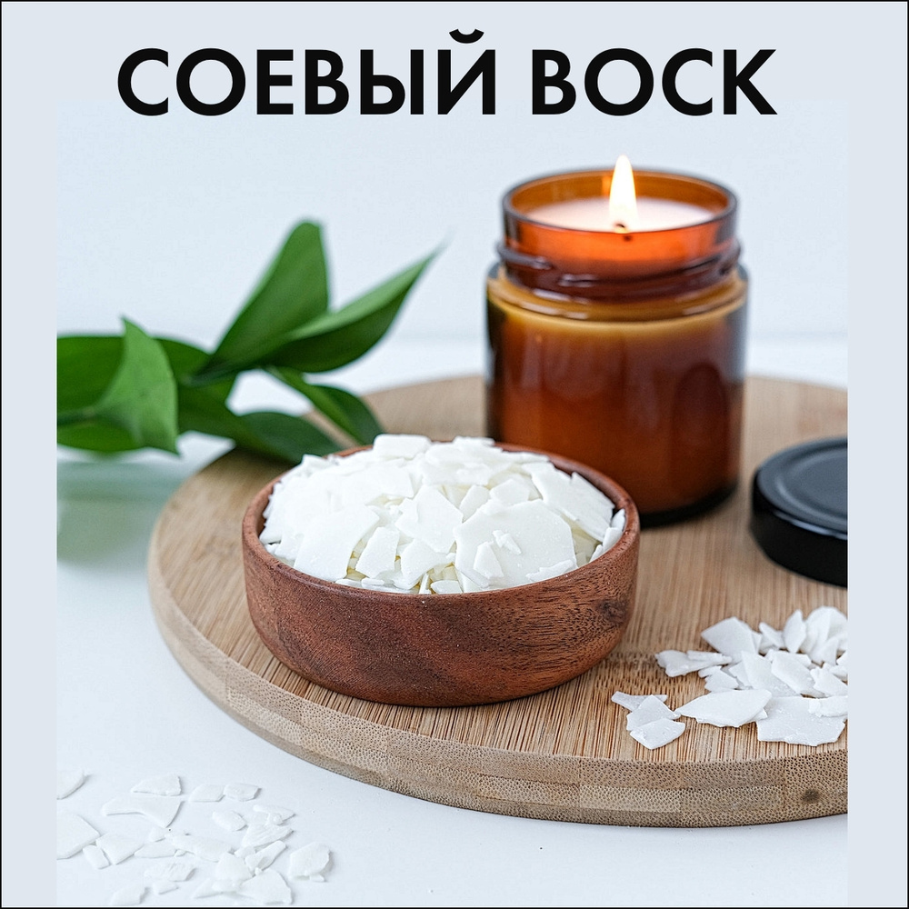 Свеча формовочная 5. Oz воск д\ногтей\кутикулы "лимон" 5мл. Воск лимон. Воск ши. Воск лимон.