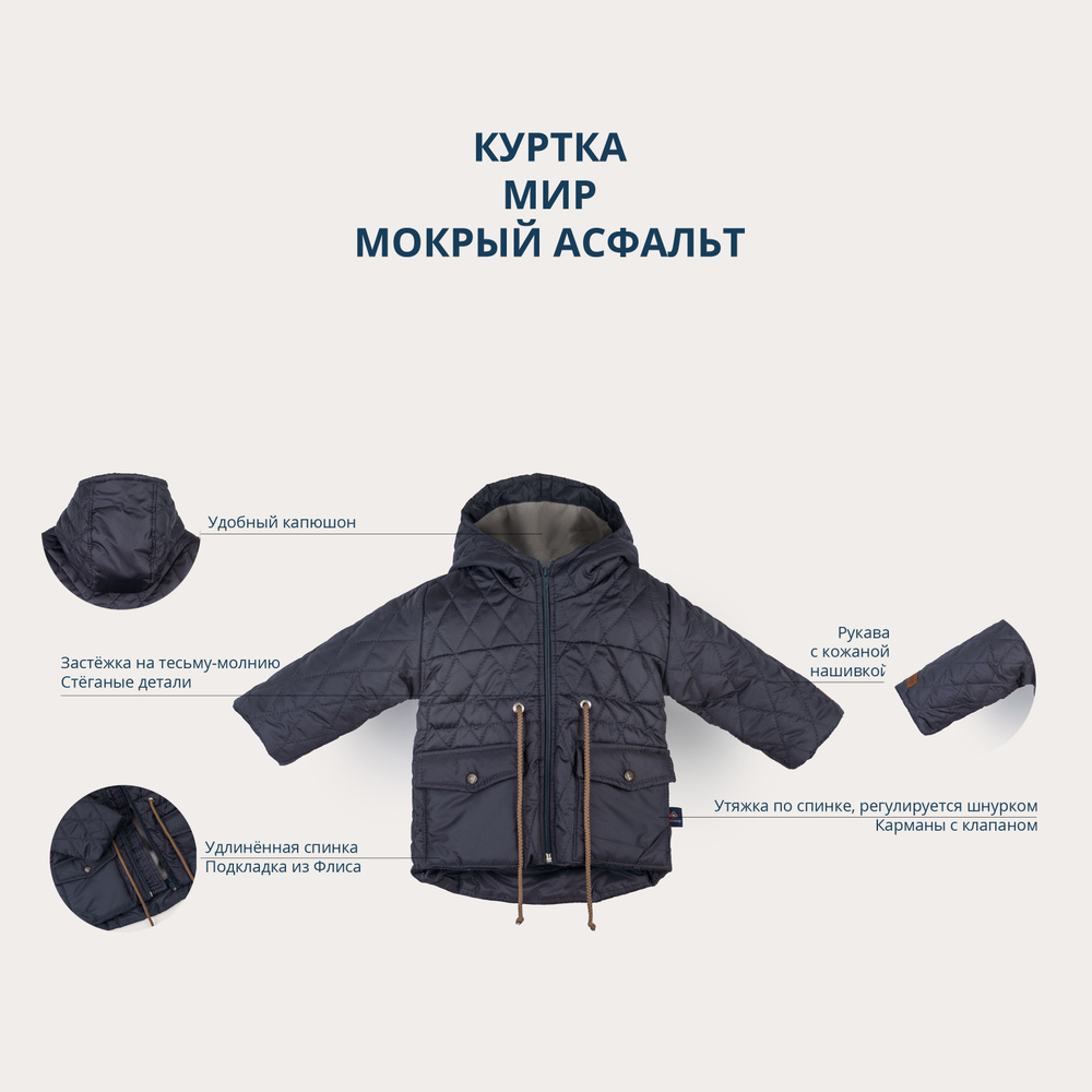 Куртка Даримир #1