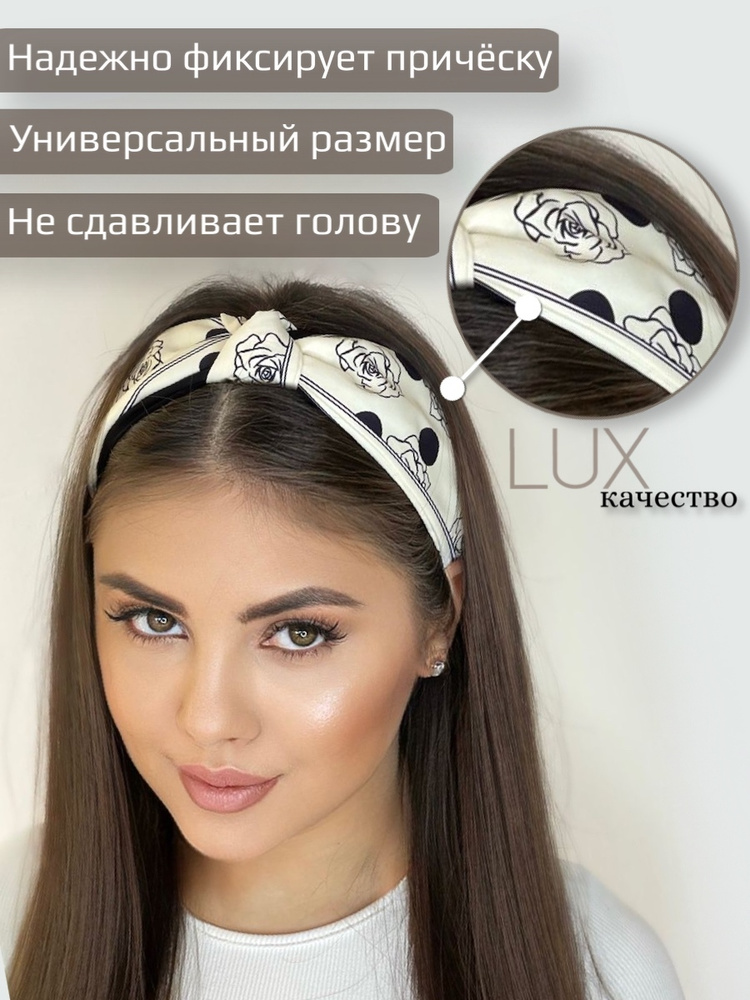 Ободок для волос #1