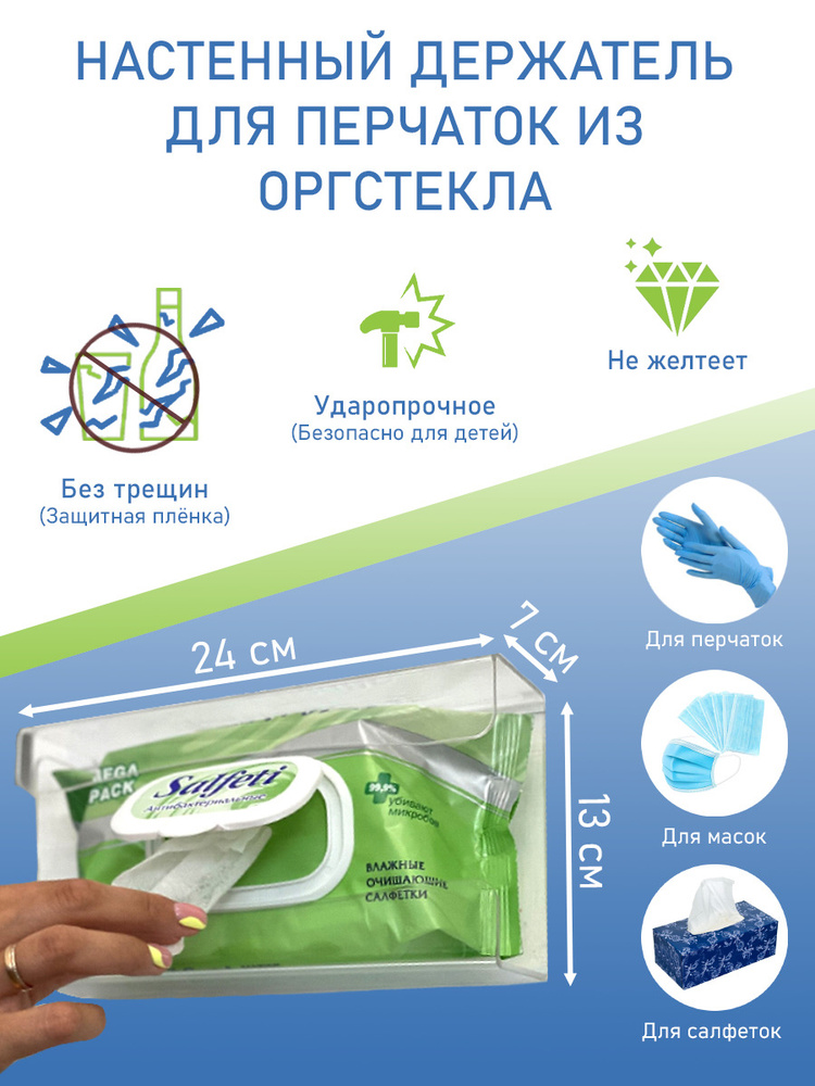 Настенный держатель для перчаток , диспенсер для бумажных и влажных ...