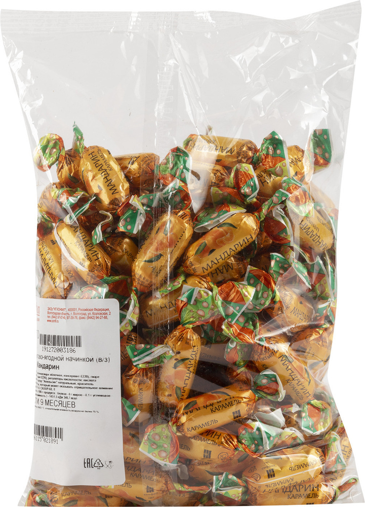 Карамель Конфил Мандарин весовая 1 кг / конфеты карамель с начинкой  #1