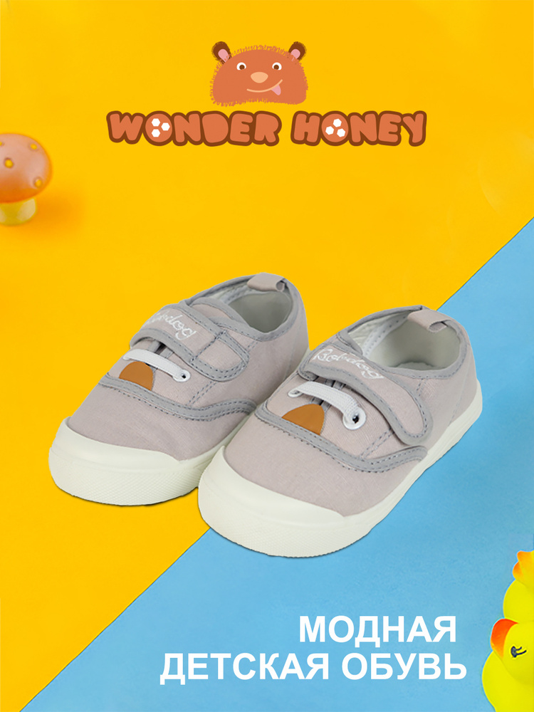 Кеды WONDER HONEY - купить с доставкой по выгодным ценам в интернет ...
