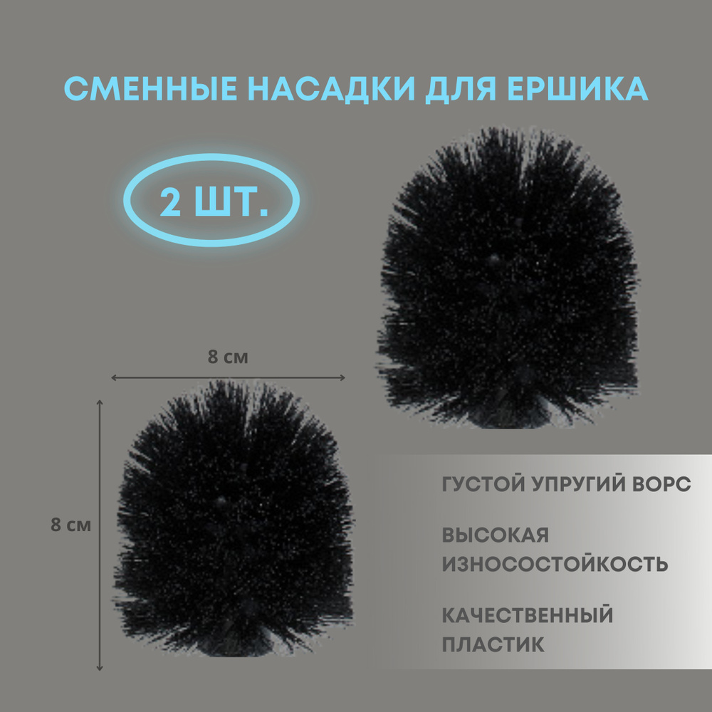 Насадка для ершика LAVAM, черный - купить по выгодной цене в интернет ...